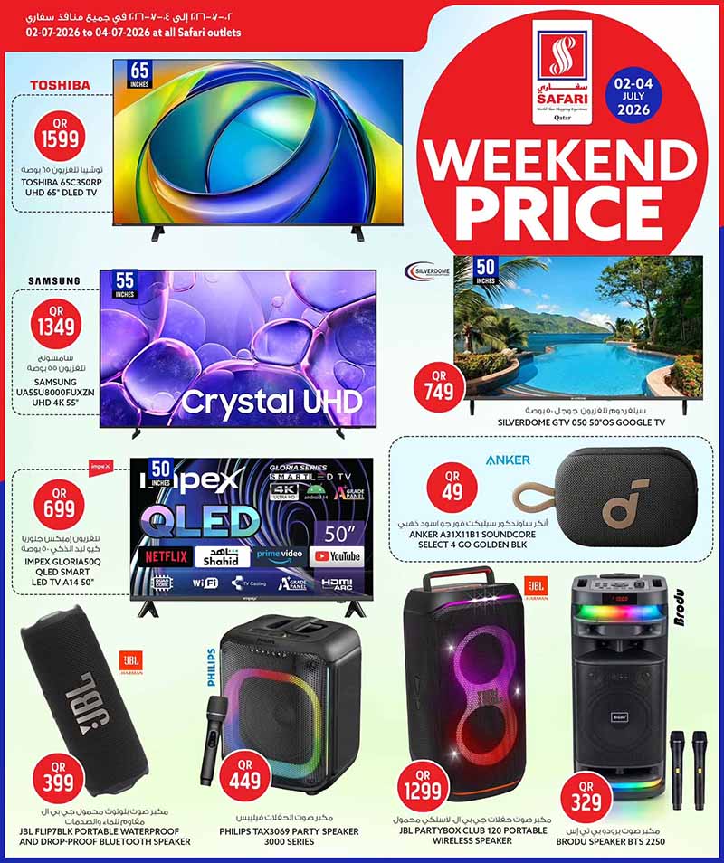 Safari Hypermarket WEEKEND PRICE — flyer page 15 of 18