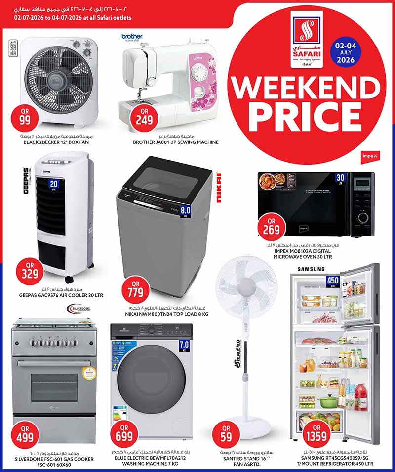 Safari Hypermarket WEEKEND PRICE — flyer page 16 of 18