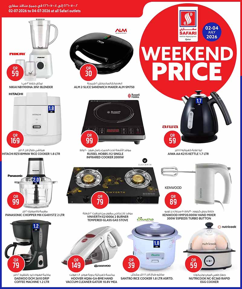 Safari Hypermarket WEEKEND PRICE — flyer page 17 of 18