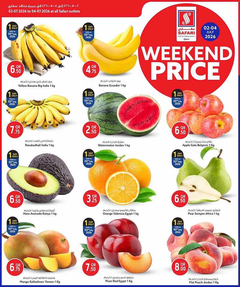 Safari Hypermarket WEEKEND PRICE — flyer page 2 of 18