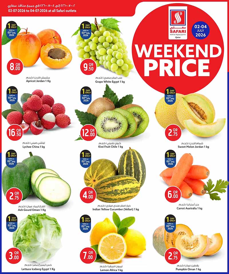 Safari Hypermarket WEEKEND PRICE — flyer page 3 of 18
