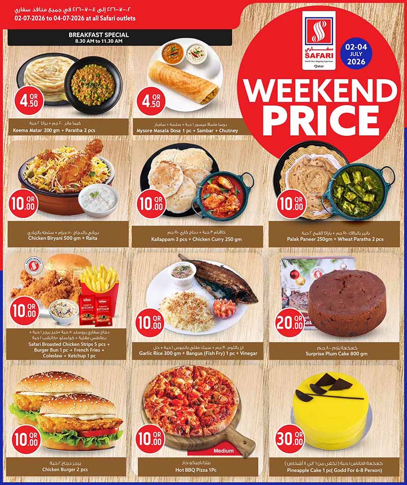 Safari Hypermarket WEEKEND PRICE — flyer page 4 of 18