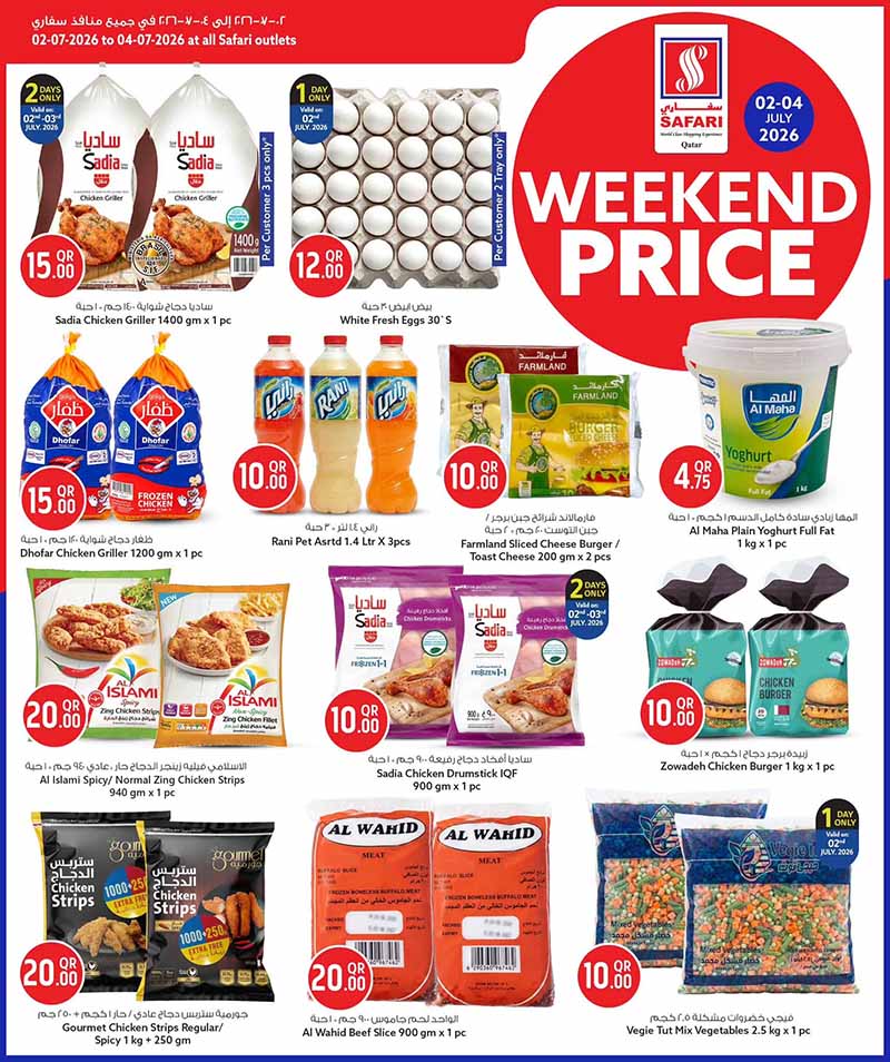 Safari Hypermarket WEEKEND PRICE — flyer page 5 of 18