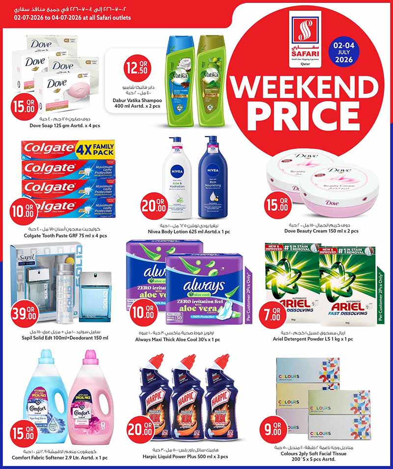 Safari Hypermarket WEEKEND PRICE — flyer page 9 of 18