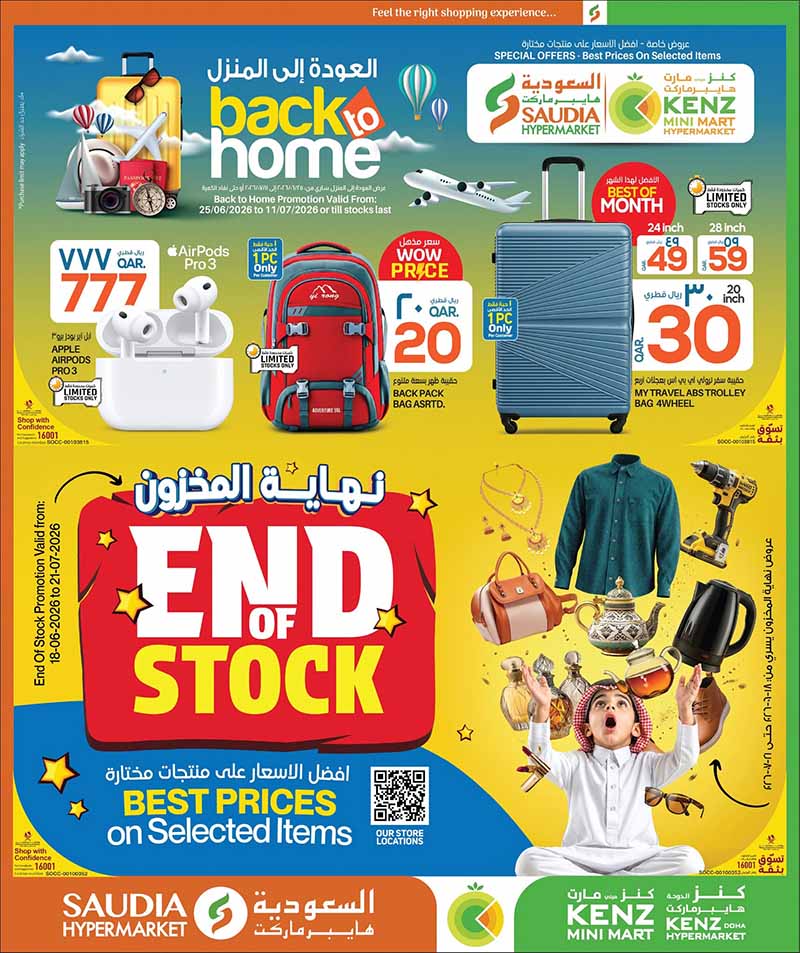 Kenz Doha Hypermarket flyer