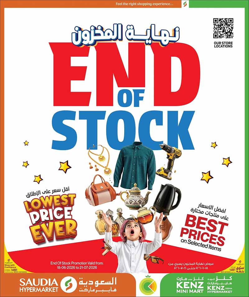 Saudia Hypermarket BACK TO HOME Savings — flyer page 45 of 52