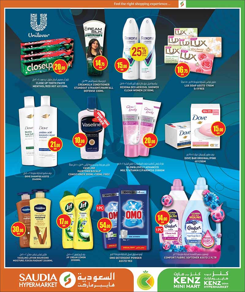 Saudia Hypermarket BACK TO HOME Savings — flyer page 51 of 52