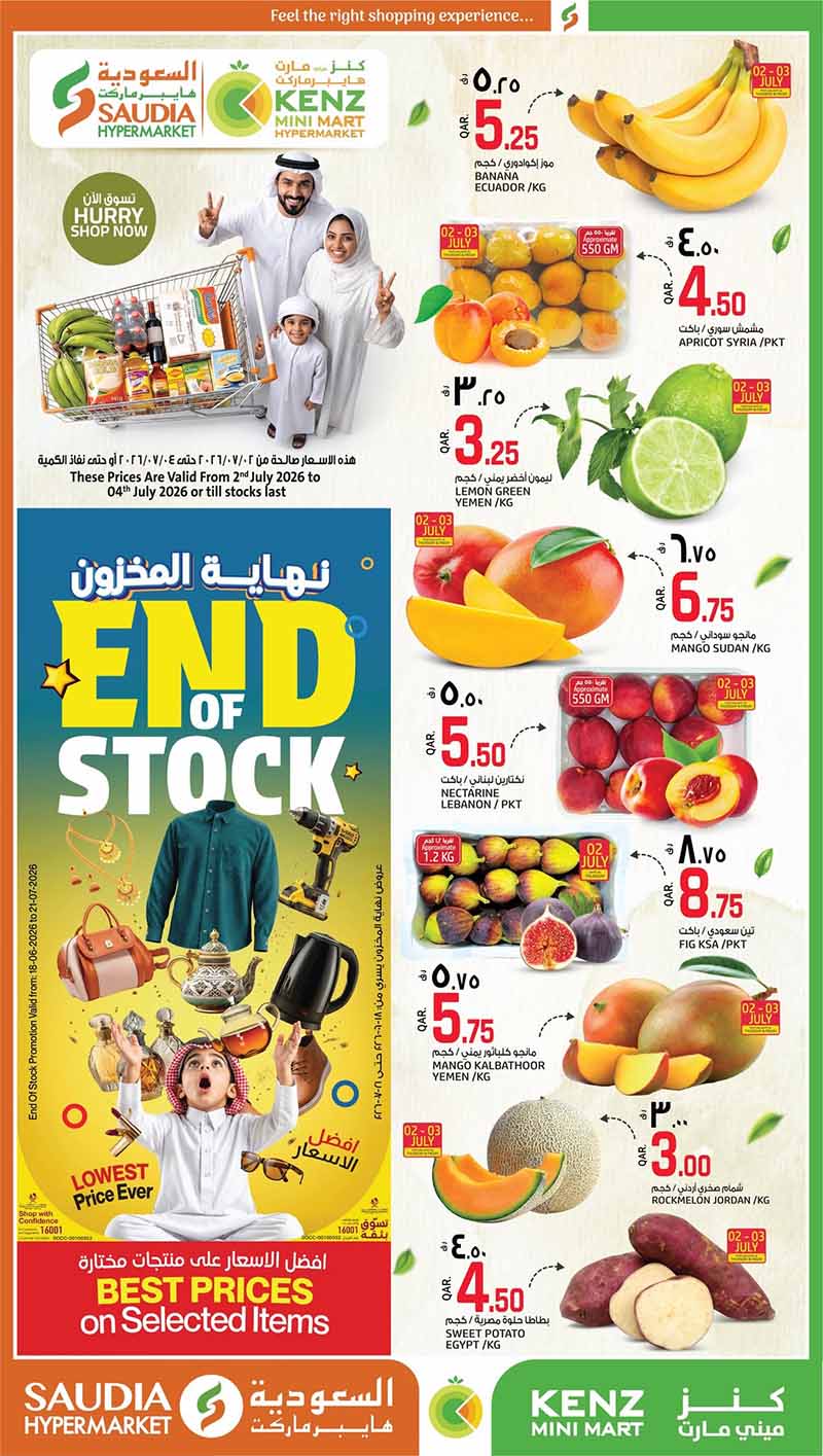 Saudia Hypermarket flyer